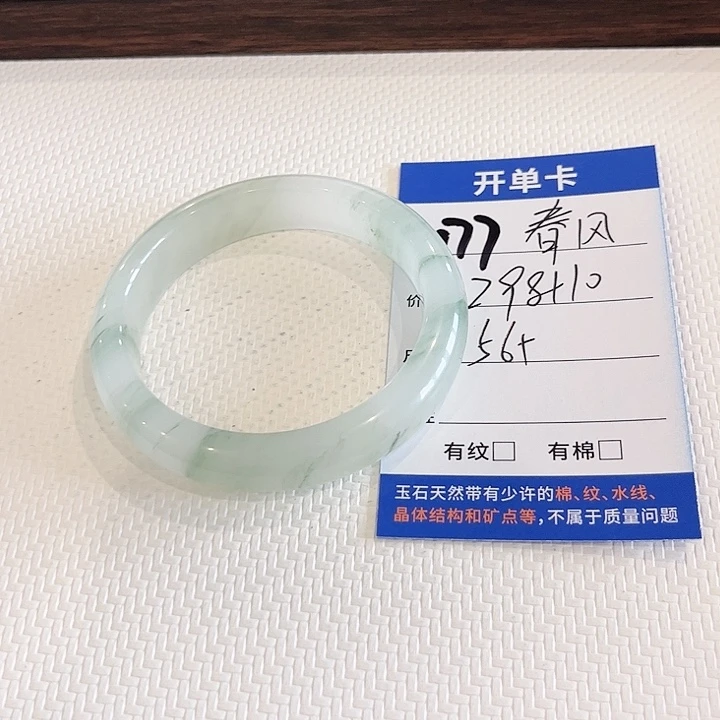 未镶嵌手镯石英质玉