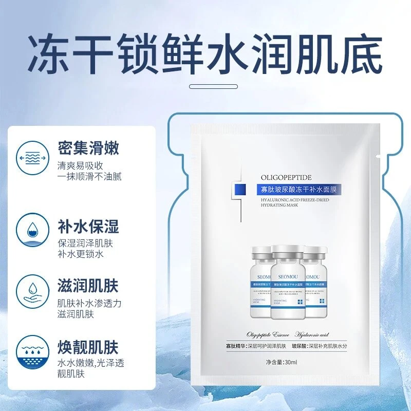 【官方正品】精华素白水光抗皱紧致保湿舒缓院线护肤韩式水光肌面膜