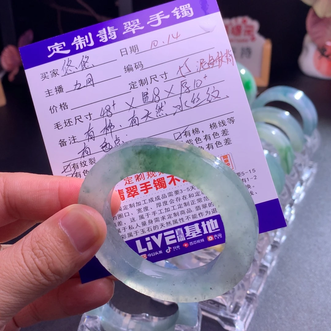 悠***然定制翡翠未镶嵌手镯总金额29999