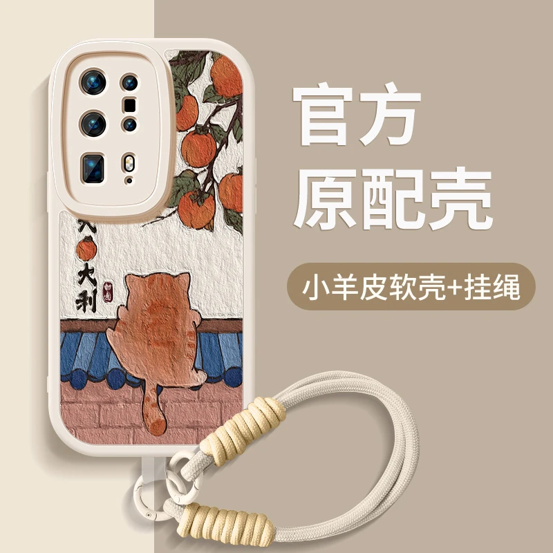 大橘大利适用华为p40pro手机壳p40新款p40pro+硅胶挂绳全包保护套