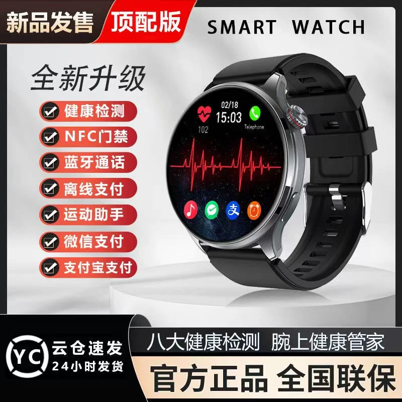 【8月国补】全新正品Watch5血糖血压智能电话手表导航双支付防水H