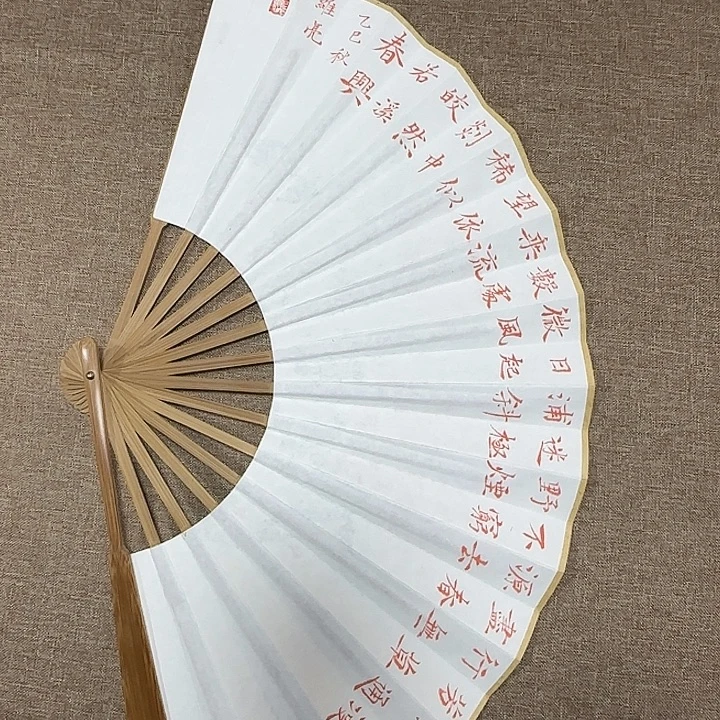 书法静逸草堂书画墨迹