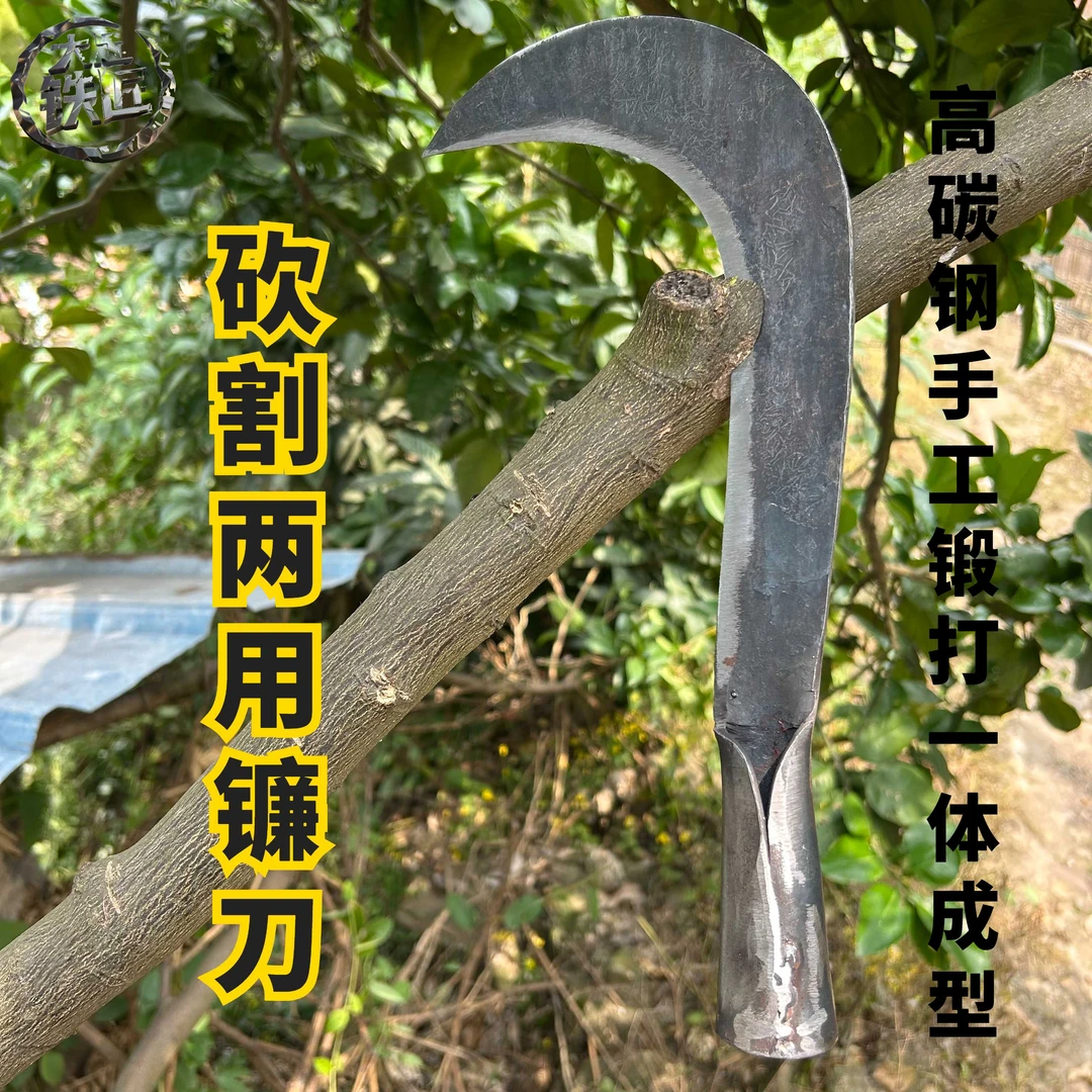 砍割镰刀手工锻打一体成型高碳钢材质砍柴割草砍玉米杆超实用镰刀