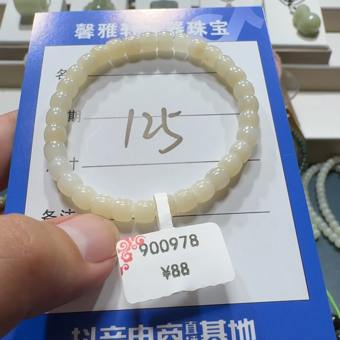 未镶嵌手串和田玉