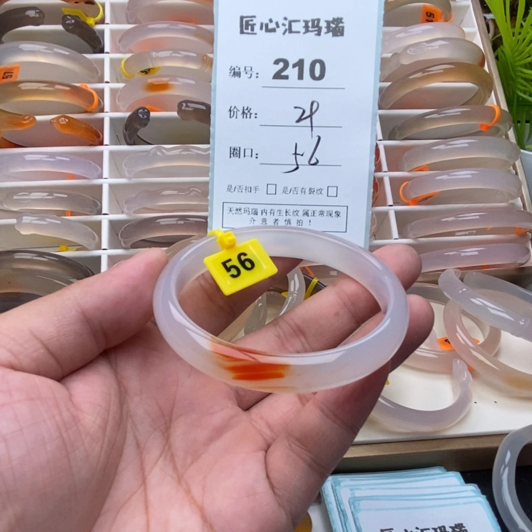 玛瑙/玉髓手镯未镶嵌