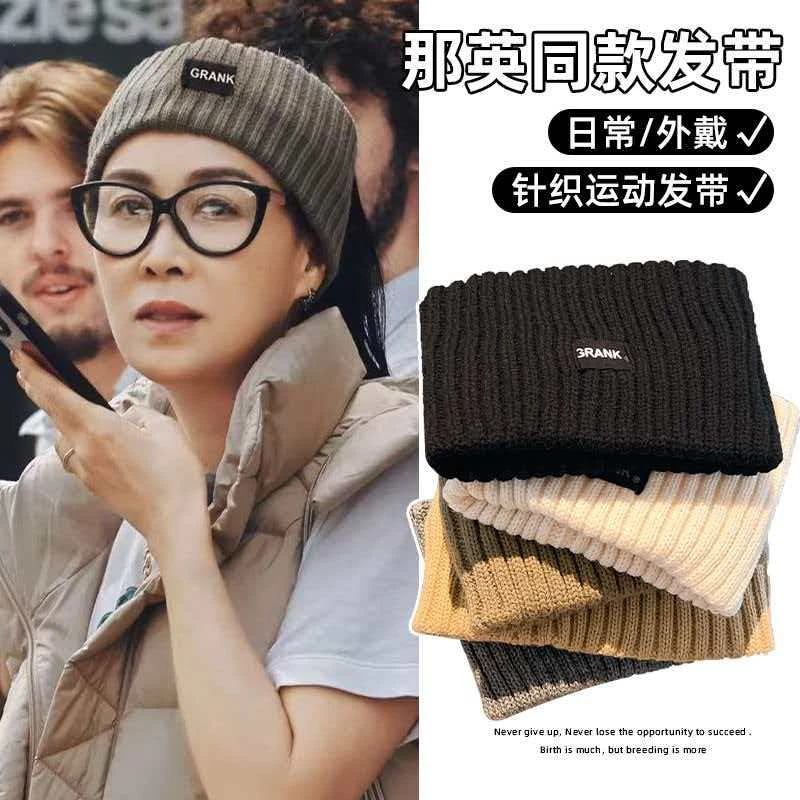 四季可戴女神明星同款网红风INS针织加宽发带冬季保暖