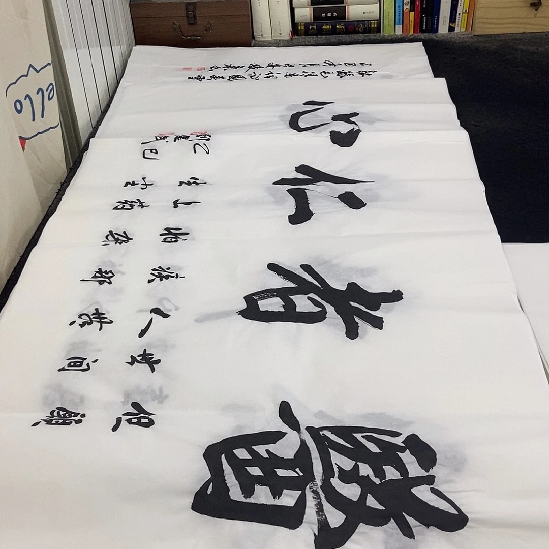 书法老师精品书法