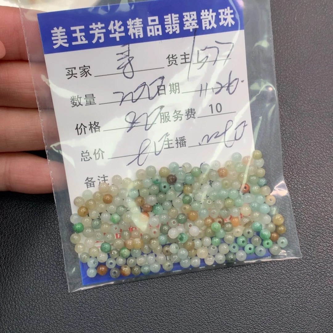 寻***梦翡翠未镶嵌手链翡翠散珠多样性发自选