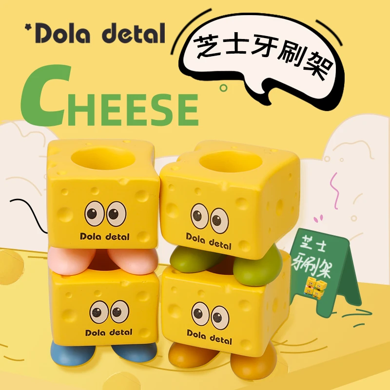 芝士牙刷架笔架置物架牙刷座可爱多功能家庭自动家用简约套装