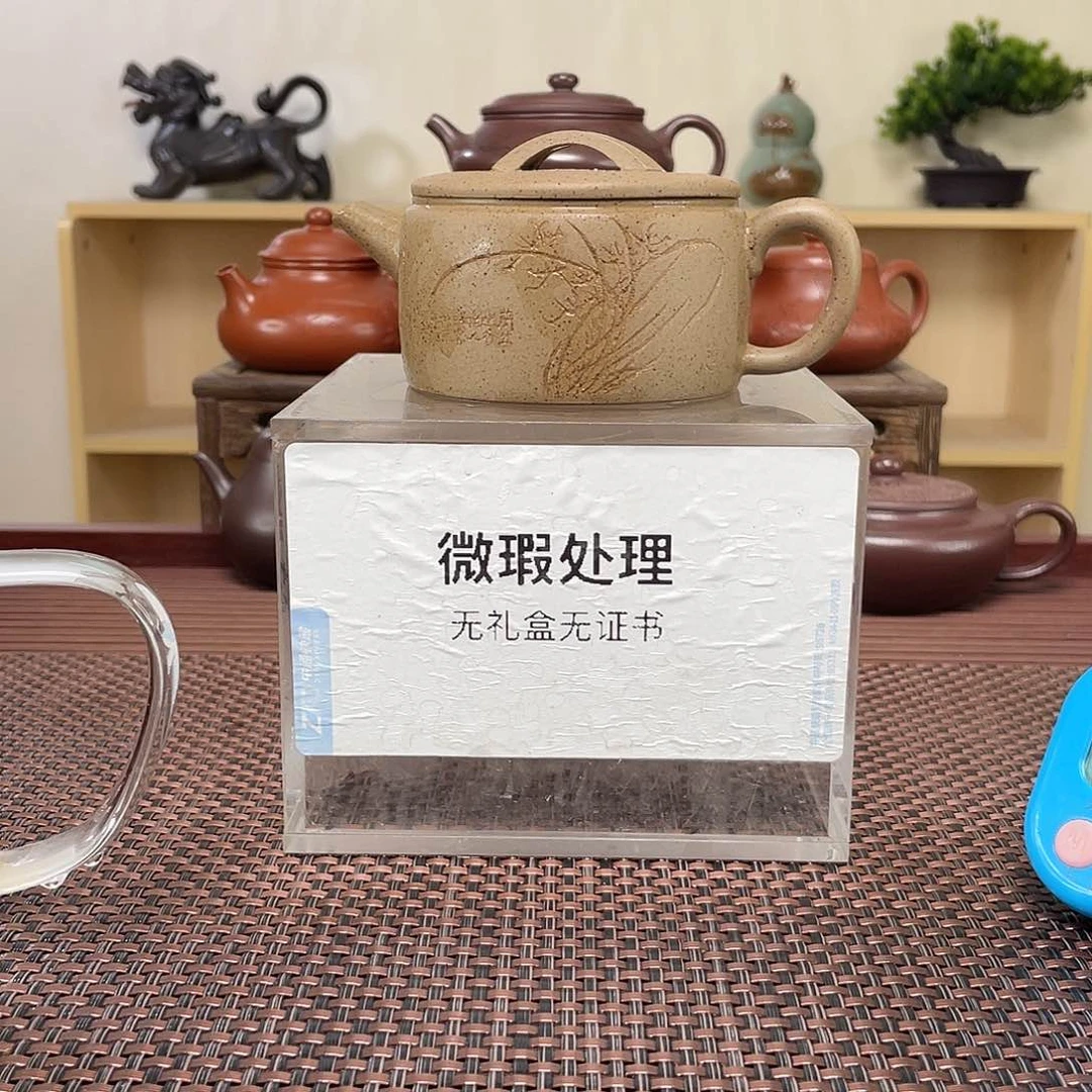 紫砂茶壶包***生微瑕处理