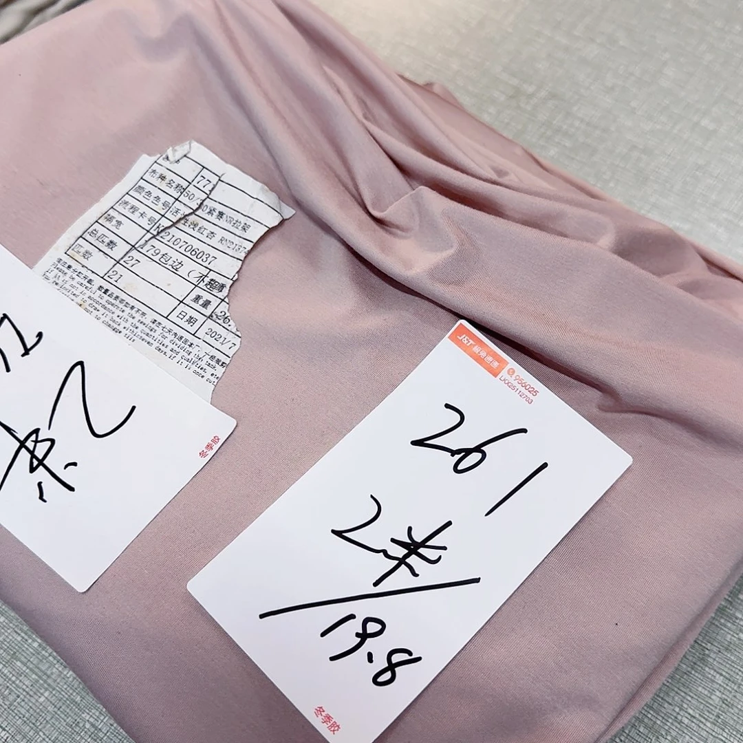 无纺布261号发热贴肤布料两米