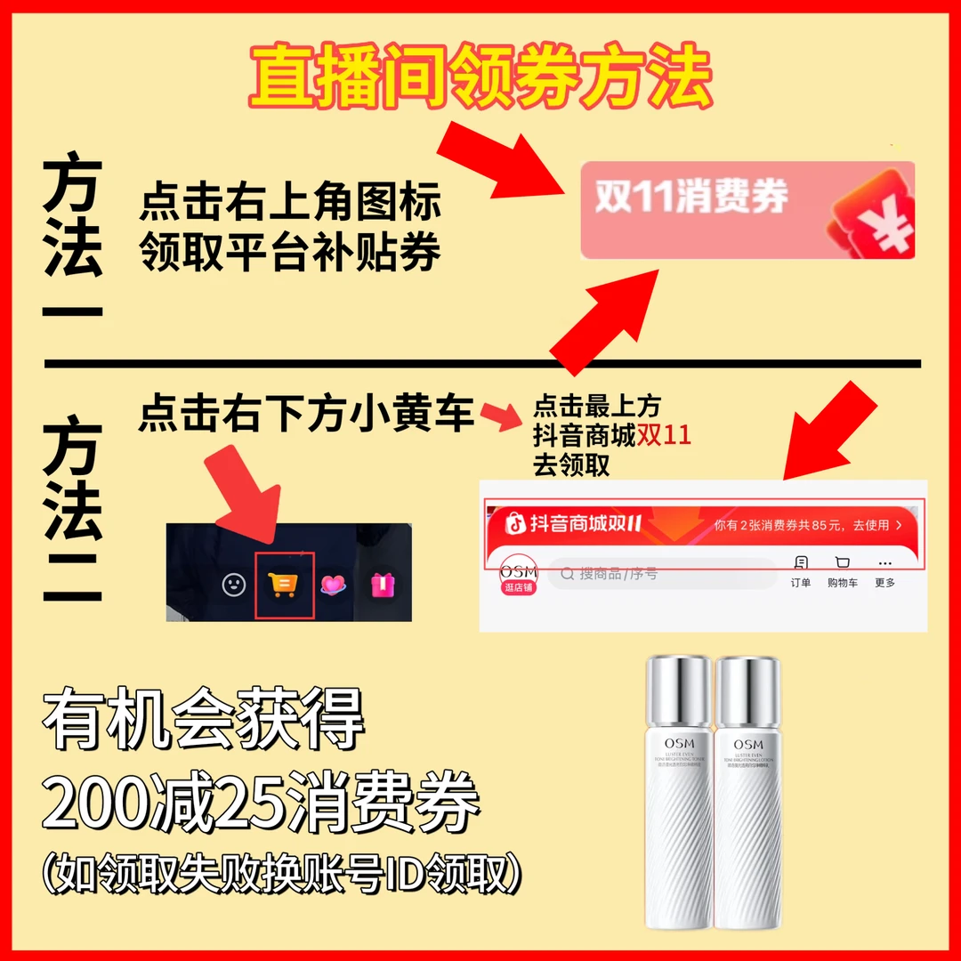 欧诗漫双十一活动领券方法