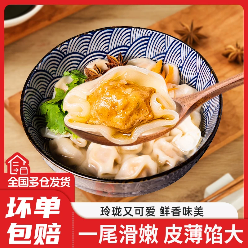 华豫满仓馄饨宵夜上汤小云吞早餐小馄饨202g*10袋dr