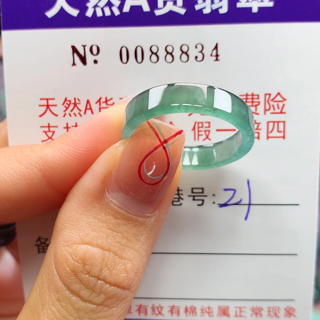 翡翠戒指未镶嵌拉派