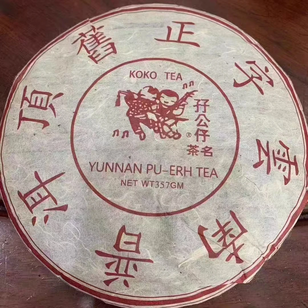 【90年代】厚滑枣香 孖公仔饼 普洱茶 熟茶 357g