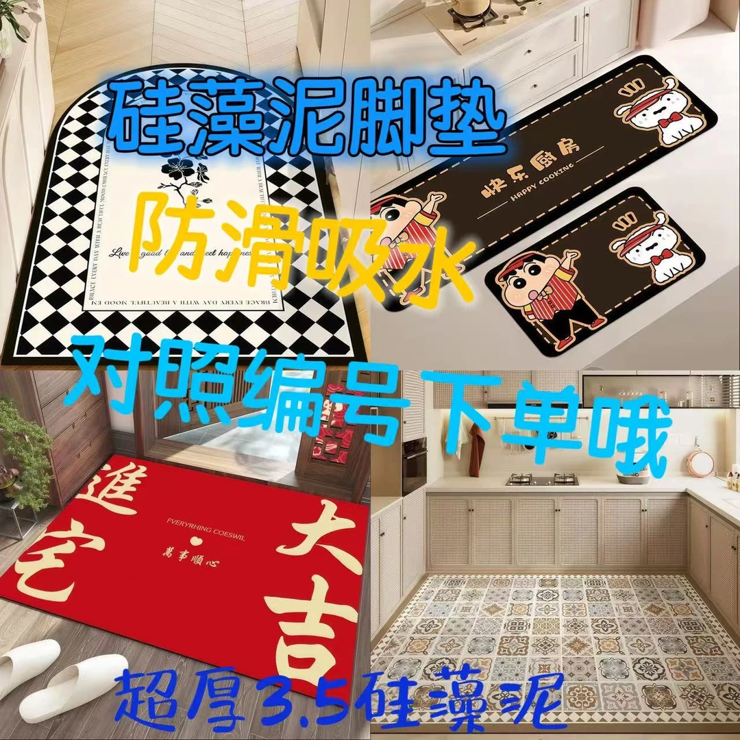 样品超厚3.5硅藻泥【编号A01-D60】入户地垫防油防滑吸水厨房脚垫