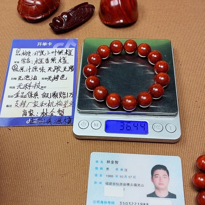 暧***誠小叶紫檀手串/手链1.5麟底高油高密