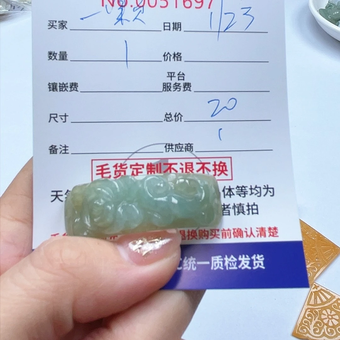 翡翠颈饰未镶嵌一**尘