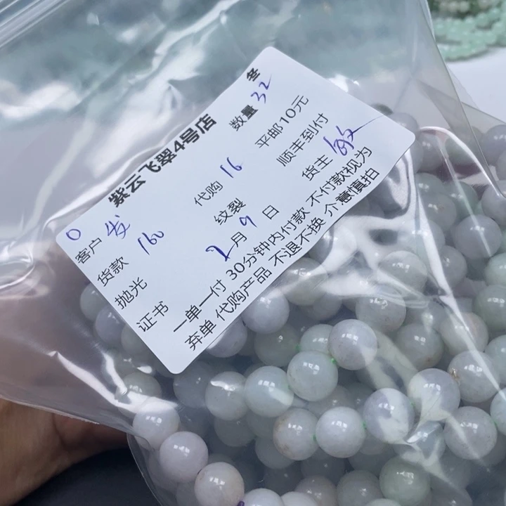 翡翠散珠发*树翡翠珠子