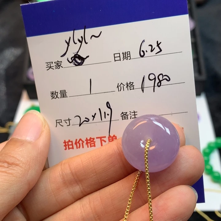 y****l紫色珠子575485