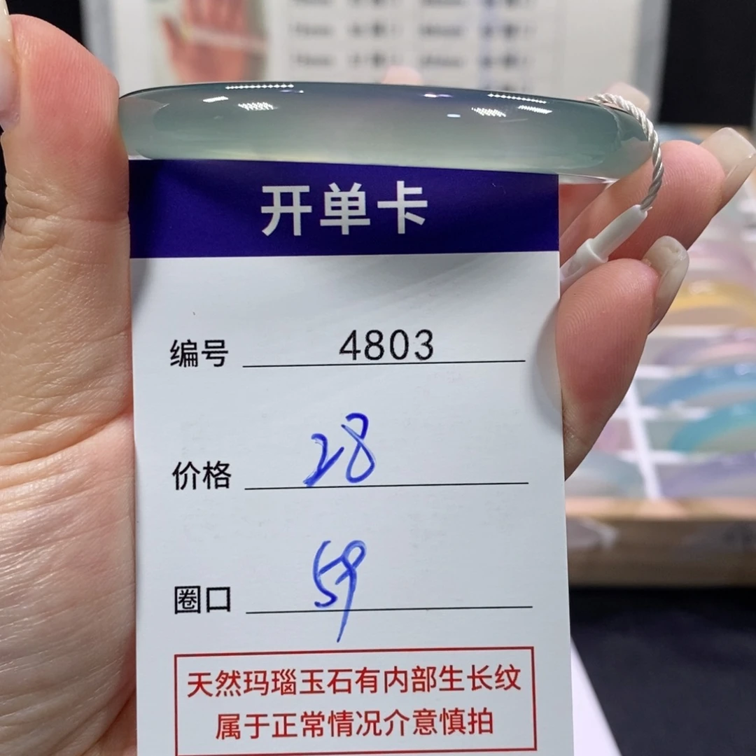 玛瑙/玉髓未镶嵌手镯4803