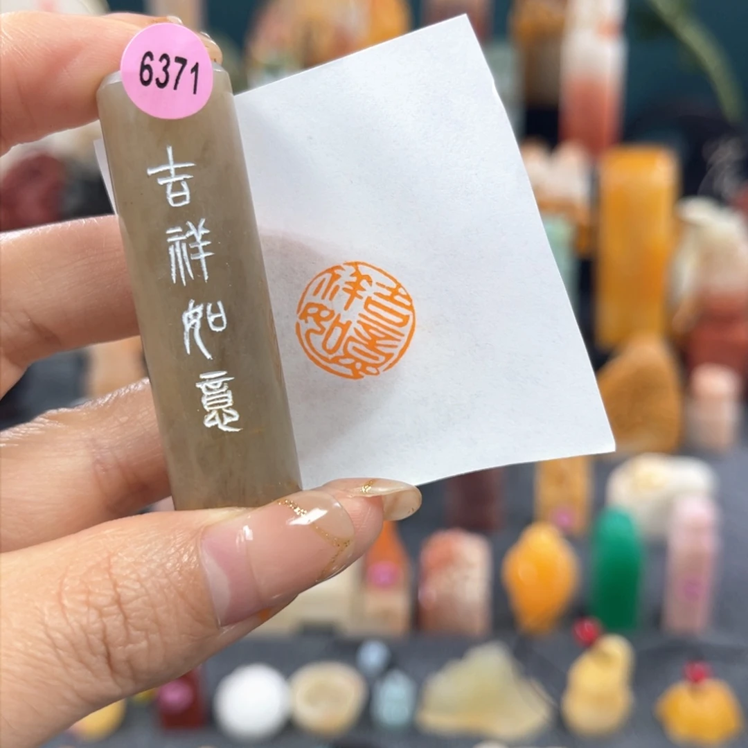 昌化石印石6371包邮包刻