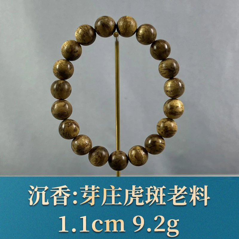 76991    芽庄虎斑老料 沉香