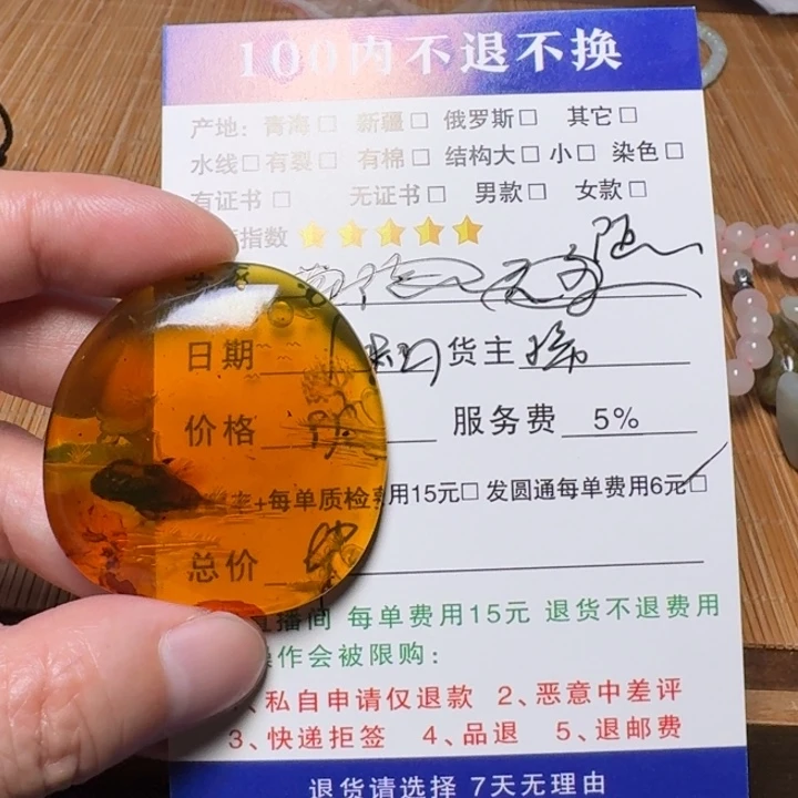 随***/琥珀颈饰未镶嵌手链