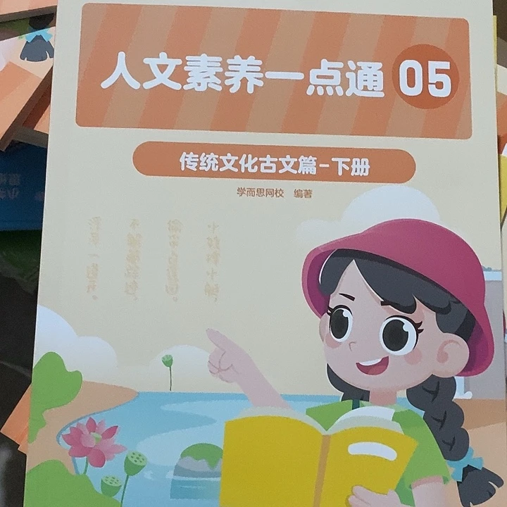 人文素养一点通，七本书