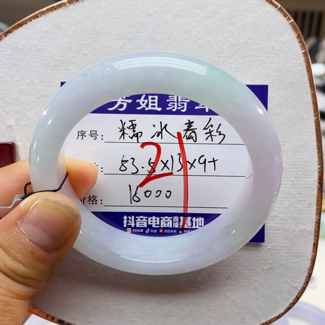 【闪购商品】未镶嵌手镯翡翠00000000021