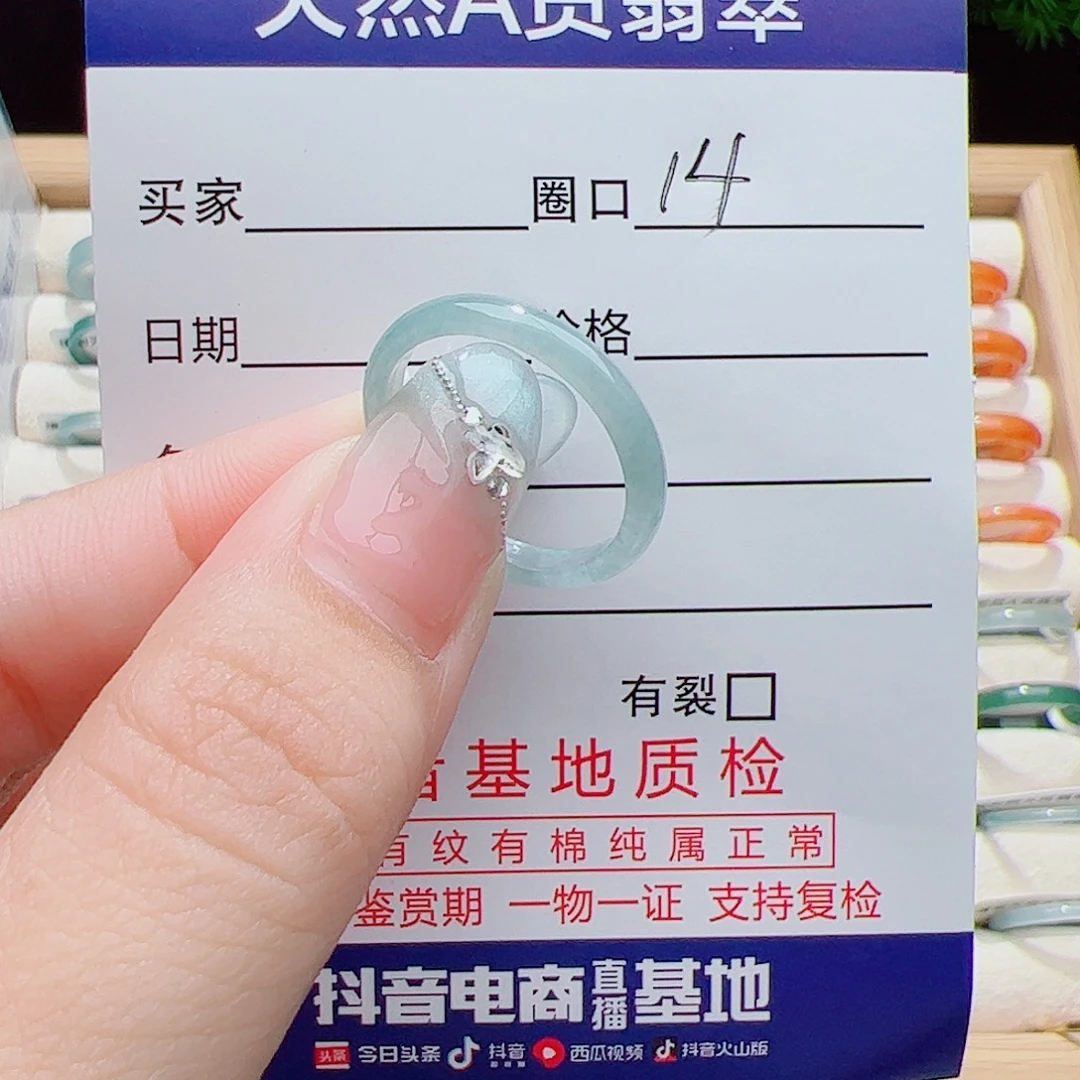 翡翠未镶嵌戒指天然