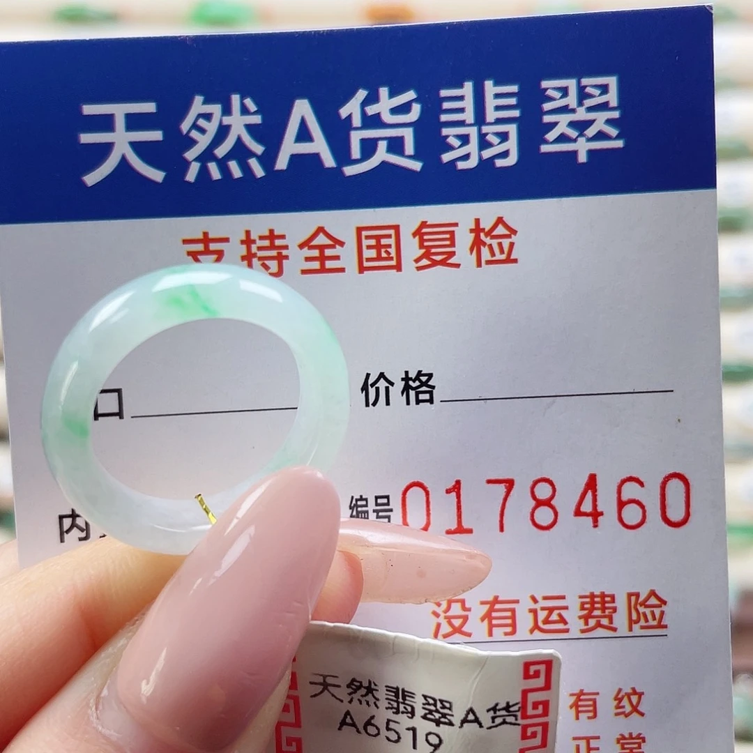 翡翠未镶嵌戒指14号