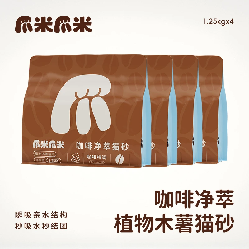 【直播现发】爪米爪米新款咖啡净萃植物木薯猫砂