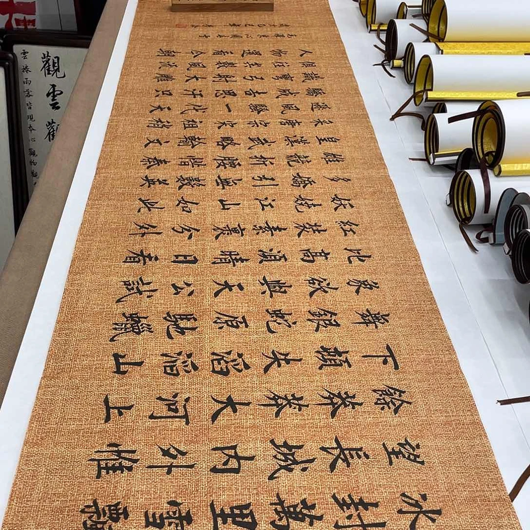 书法沁园春雪李淦……