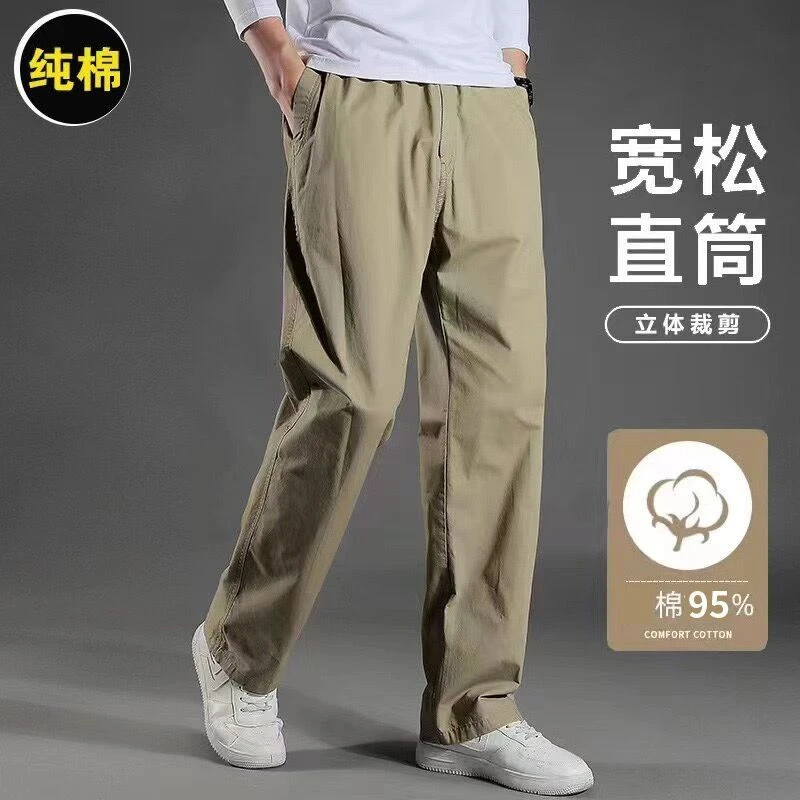 好货推荐 纯棉中年春夏款男士休闲裤加肥加大码宽松工装裤男运动