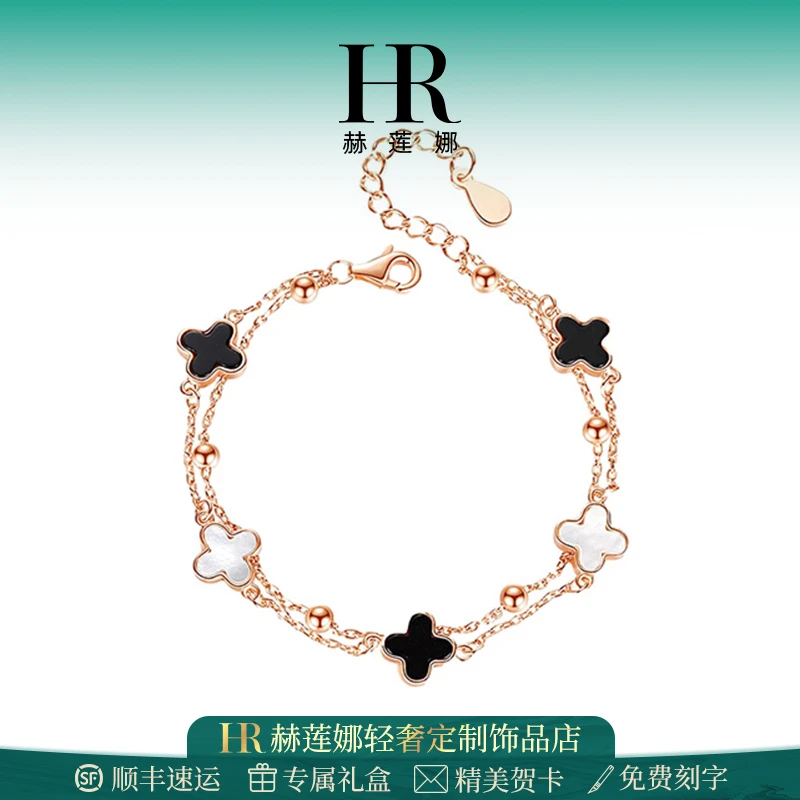 HR/赫莲娜 四叶草手链女款轻奢小众精致生日礼物七夕情人节送女友