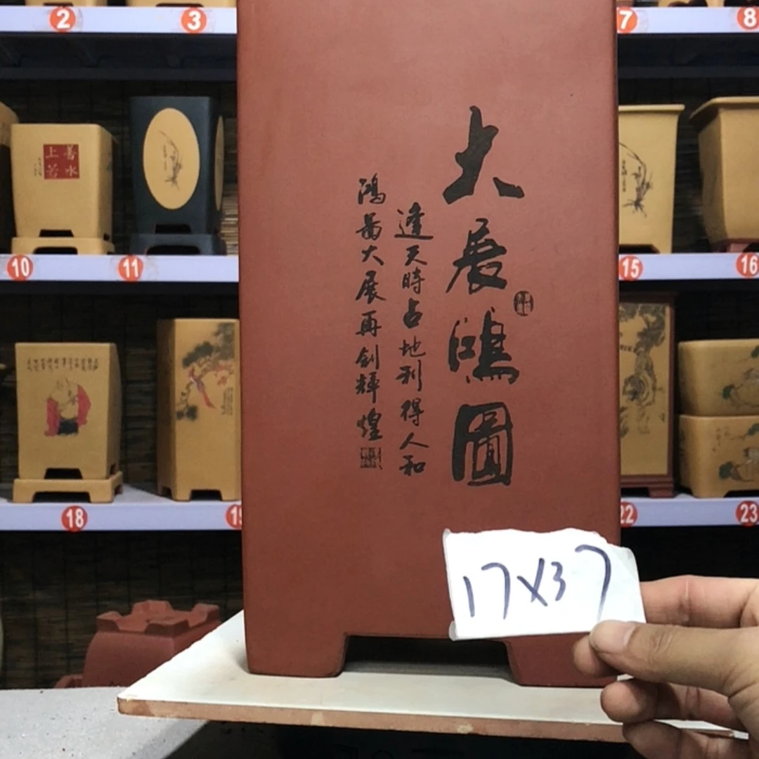 【闪购商品】紫砂花盆?**?手工制作