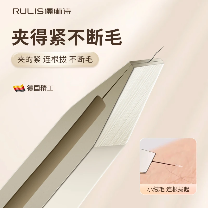 高精密眉毛夹超薄修眉夹子拔白发胡子汗毛神器平口斜口拔黑头镊子