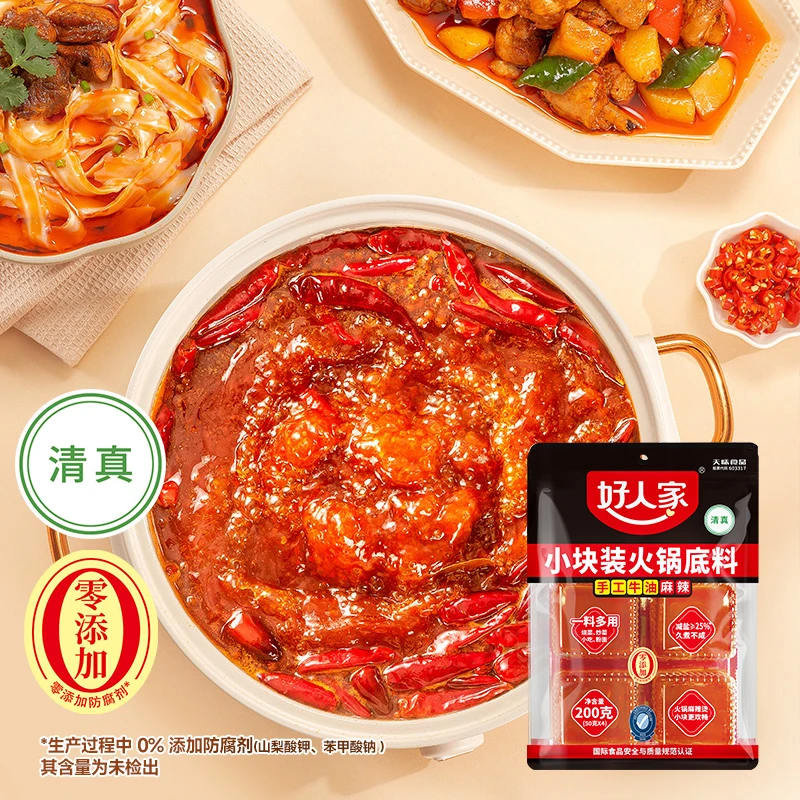 好人家【50g*4小块装】清真麻辣牛油火锅底料四川风味调料香辣川味