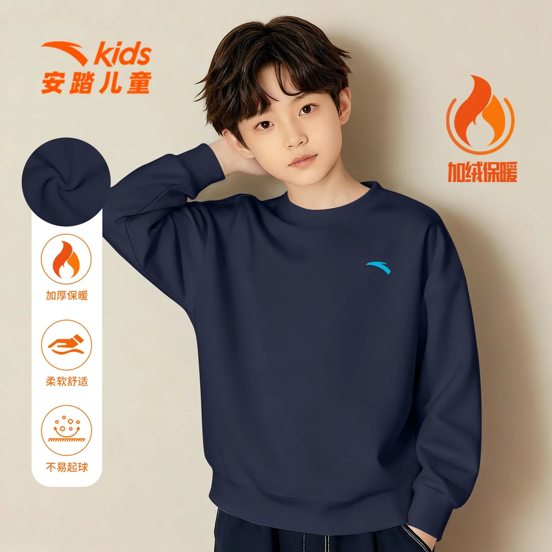 安踏儿童大童卫衣男加绒保暖休闲春季新款深蓝上衣运动百搭套头衫