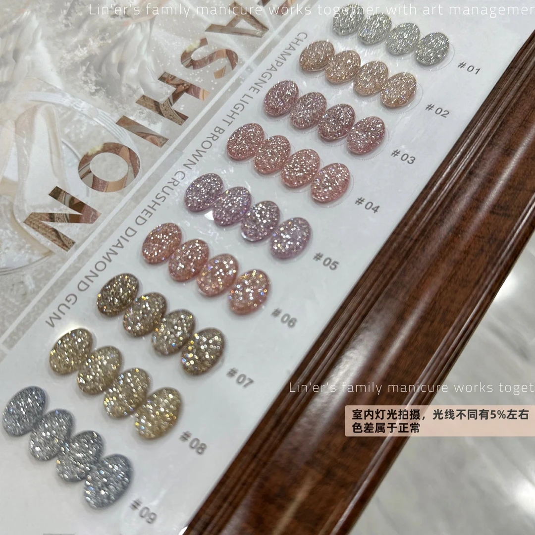 林洱9色爆闪系列碎钻胶套盒冰透流行色组合（满28包邮偏远除外)