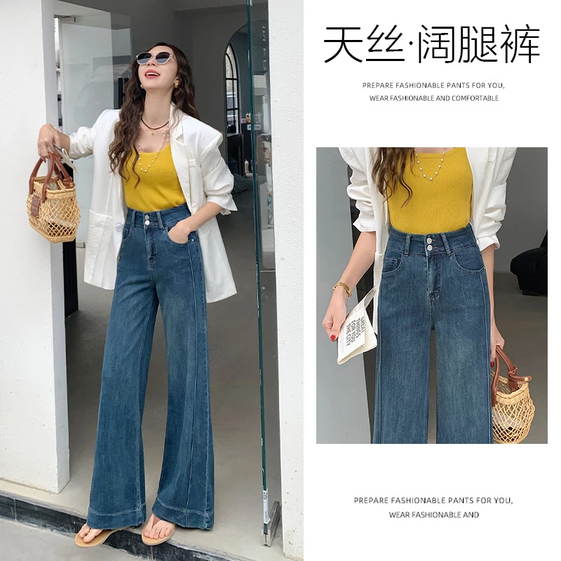 乔栈爆款复古蓝莱赛尔天丝宽松喇叭牛仔裤女款夏季薄款凉感拖地裤