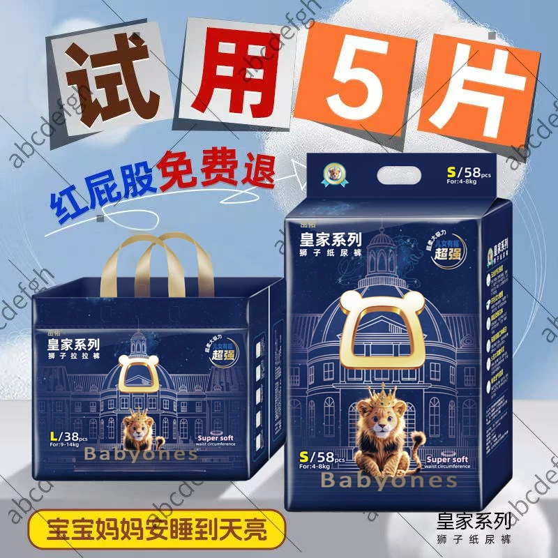 【baby】狮子柔软透气新生儿亲肤网红婴儿婴儿婴儿纸尿裤纸尿裤宝宝
