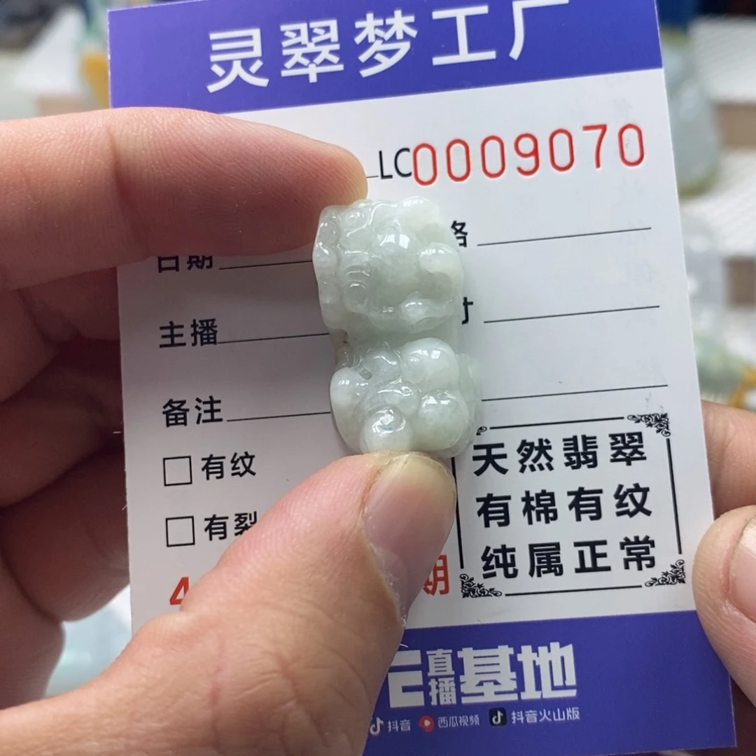 【闪购商品】翡翠吊坠(不含链)未镶嵌