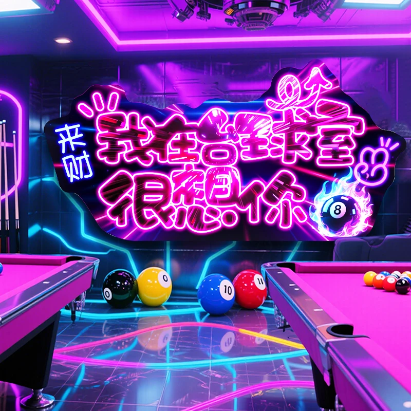 黑8球台球厅装饰画led发光桌球室墙面灯画棋牌娱乐会所挂画灯箱