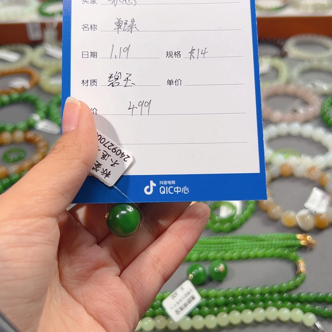 和田玉颈饰未镶嵌碧玉单珠