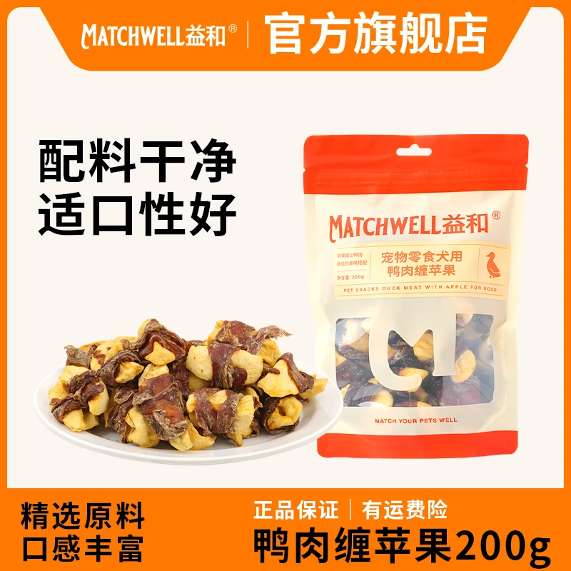 益和苹果缠鸭肉狗狗零食训练奖励磨牙洁齿健康美味纯肉缠绕
