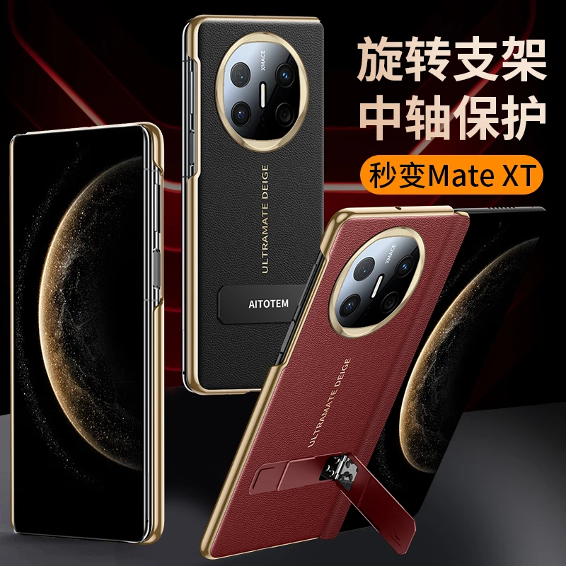 适用华为MateX6手机壳高端皮革中轴防摔保护360旋转折叠支架X5/X3