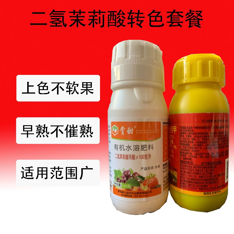 转色脱青增红西红柿葡萄彩椒不软果不黄叶提糖早熟套餐