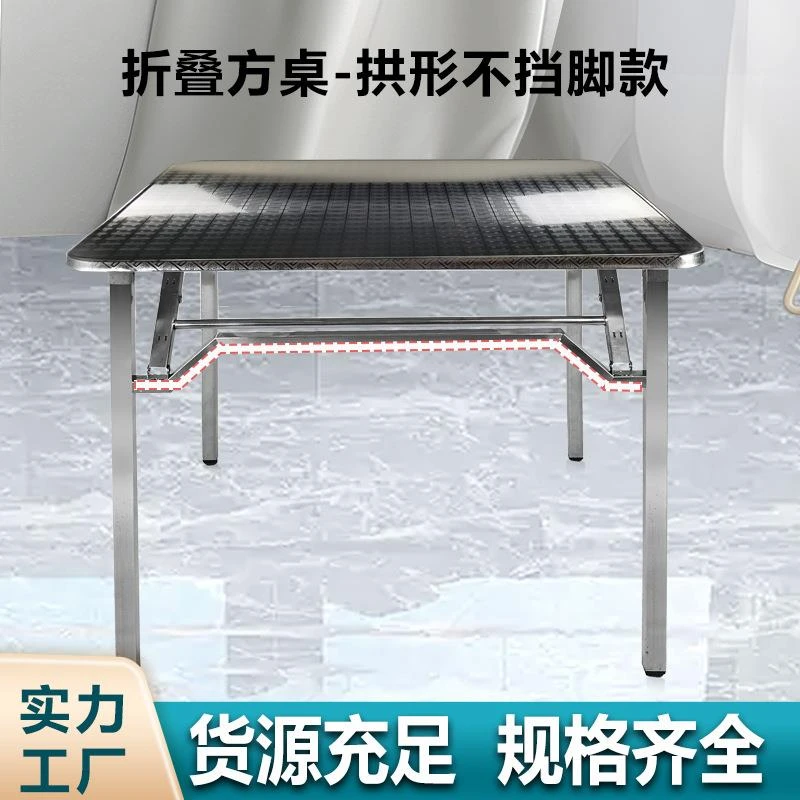 家用餐桌不锈钢可折叠不挡脚款方桌特厚吃饭休闲取暖学习烤火桌子